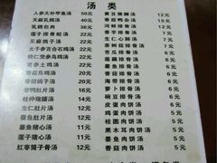 -龙老五汤店(站前西路店)