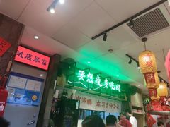 -牛腩之旅·牛腩牛杂煲(光启城美食城店)