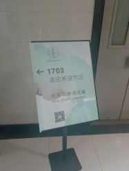 -清疣美疣·痣·斑净肤中心