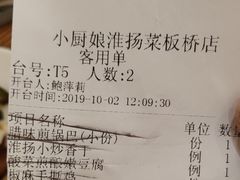 -小厨娘淮扬菜(板桥一店)