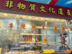 -万年酒楼(越秀南路店)