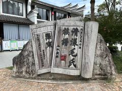 -清漾毛氏文化村