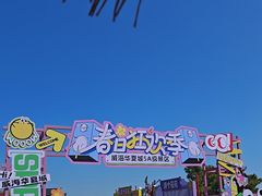 -《神游传奇》秀