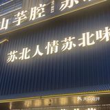 盐城周末休闲时光