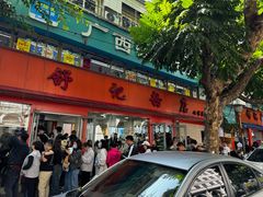 -舒记粉店(七星路店)