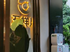 门面-五样儿西昌小签签烤串(建设路店)
