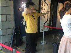 -禅射堂(嘉善越里店)