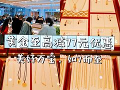 -万宝财富商业广场