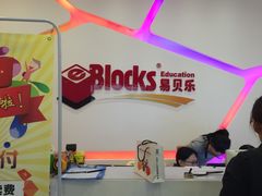 -易贝乐少儿·英语(金沙天街中心)