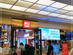 门面-西贝(大卫城店)