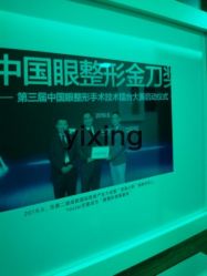 -Yestar杭州艺星医疗美容医院