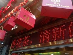 -诚志饼家·小凤饼非遗传承(中山六路店)