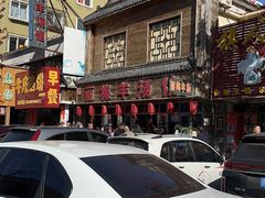 -丽梅羊汤土菜馆(河畔花园店)