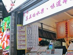 -翼果厨(总店)