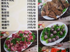 菜单-濠轩阁特色生蚝火锅(水湾路店)