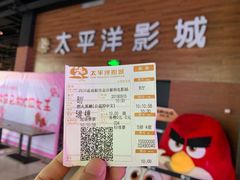 -太平洋激光影城(金沙紫荆店)