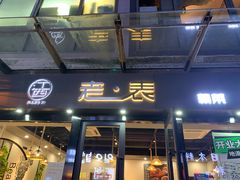 -江西老表·经典江西八大碗