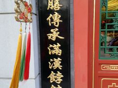 -护国新天地