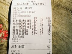 -晓友烧麦(光华村店)