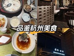 -品味杭州·粤式融合·海鲜小馆·钱江新城CBD