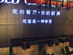 -马氏老外婆餐厅(磁县店)