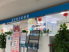 -上海和平眼科医院