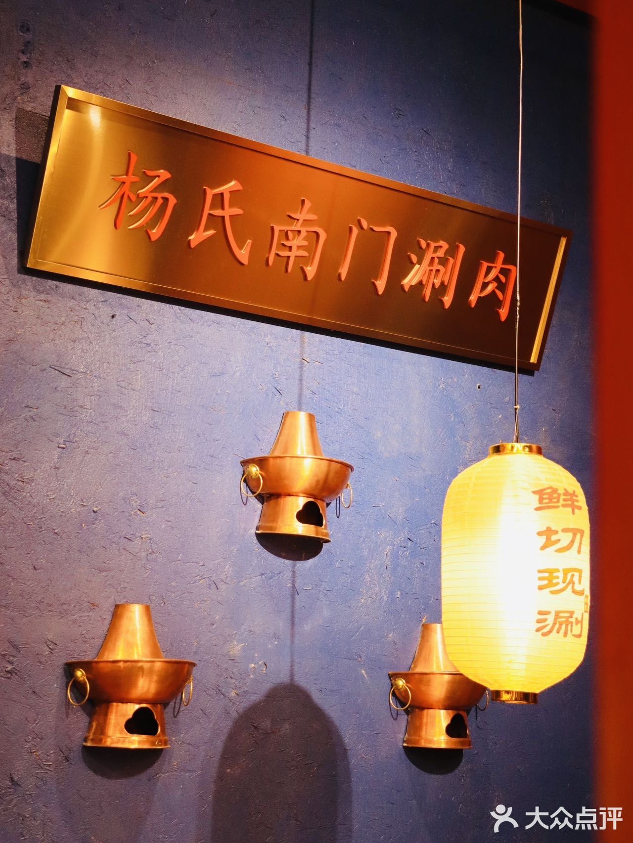 既能吃涮羊肉又能吃烤鸭的宝藏火锅店‼️