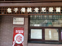 门面-京天红酒家(虎坊路店)