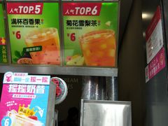 -蜜雪冰城(南禅寺2店)