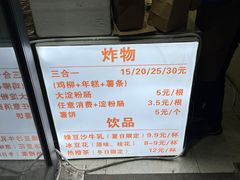 -鸡柳年糕薯条