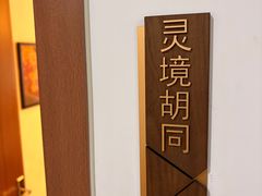 -毛辣果·贵州红酸汤牛肉火锅(西单店)