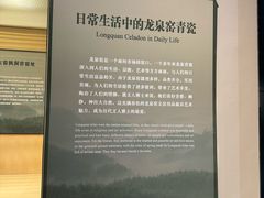 -龙泉青瓷博物馆