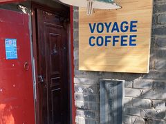 -VOYAGE COFFEE(北锣鼓巷店)