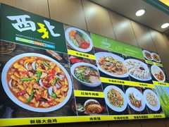 -伊北味·清真青海拉面村(延安路店)