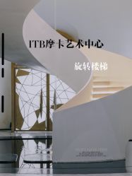 -ITB摩卡艺术中心·宝宝宴·活动