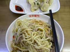 -玉华饮食店(茅台路店)