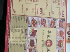 菜单-華人 華星冰室(氹仔 店)