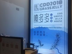 -陈多多·豆腐奶茶(前锋路店)