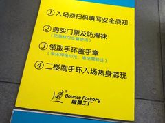 -Bounce Factory 反弹工厂蹦床公园(佛山店)