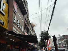 -老马酸菜面(洪濑总店)