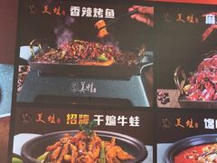-美蛙四季(六里桥店)