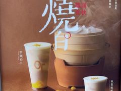 -OT另茶(上海幸福里店)