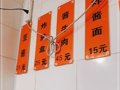 -老北京馅饼粥(西单店)