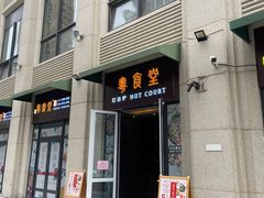 -粤食堂(天津和悦汇店)