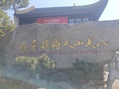 -八大山人梅湖景区