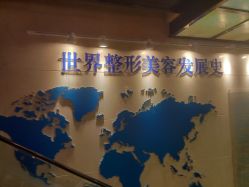 -华美整形美容医院