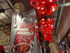 -大芊金重庆串串火锅(南京路店)