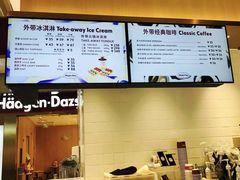 -哈根达斯(万象城店)