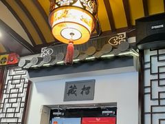 -同得兴 Since·1995 传统苏式面馆(嘉馀坊店)