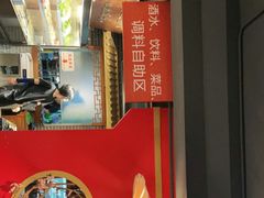 -京元盛铜锅涮肉(上海总店)